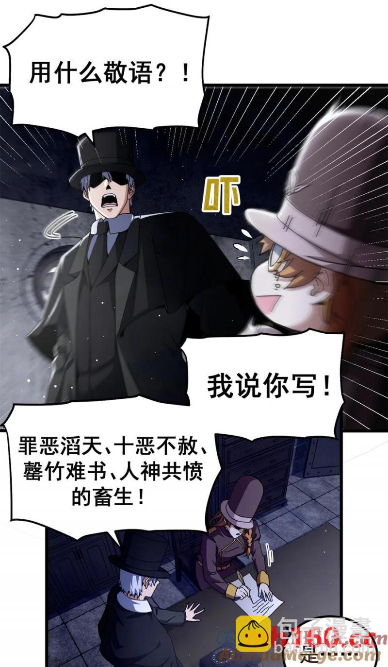 59 审判的资格-第56话