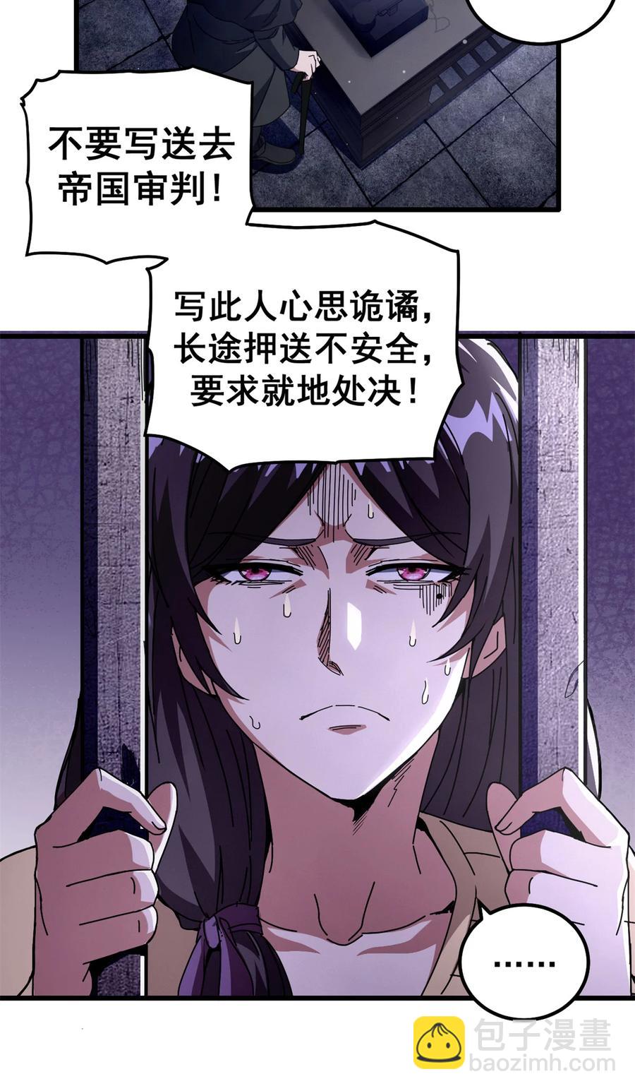 59 审判的资格-第56话