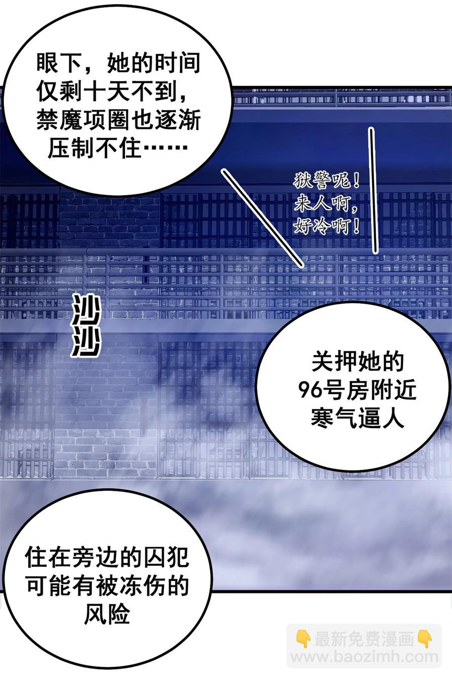 59 审判的资格-第56话