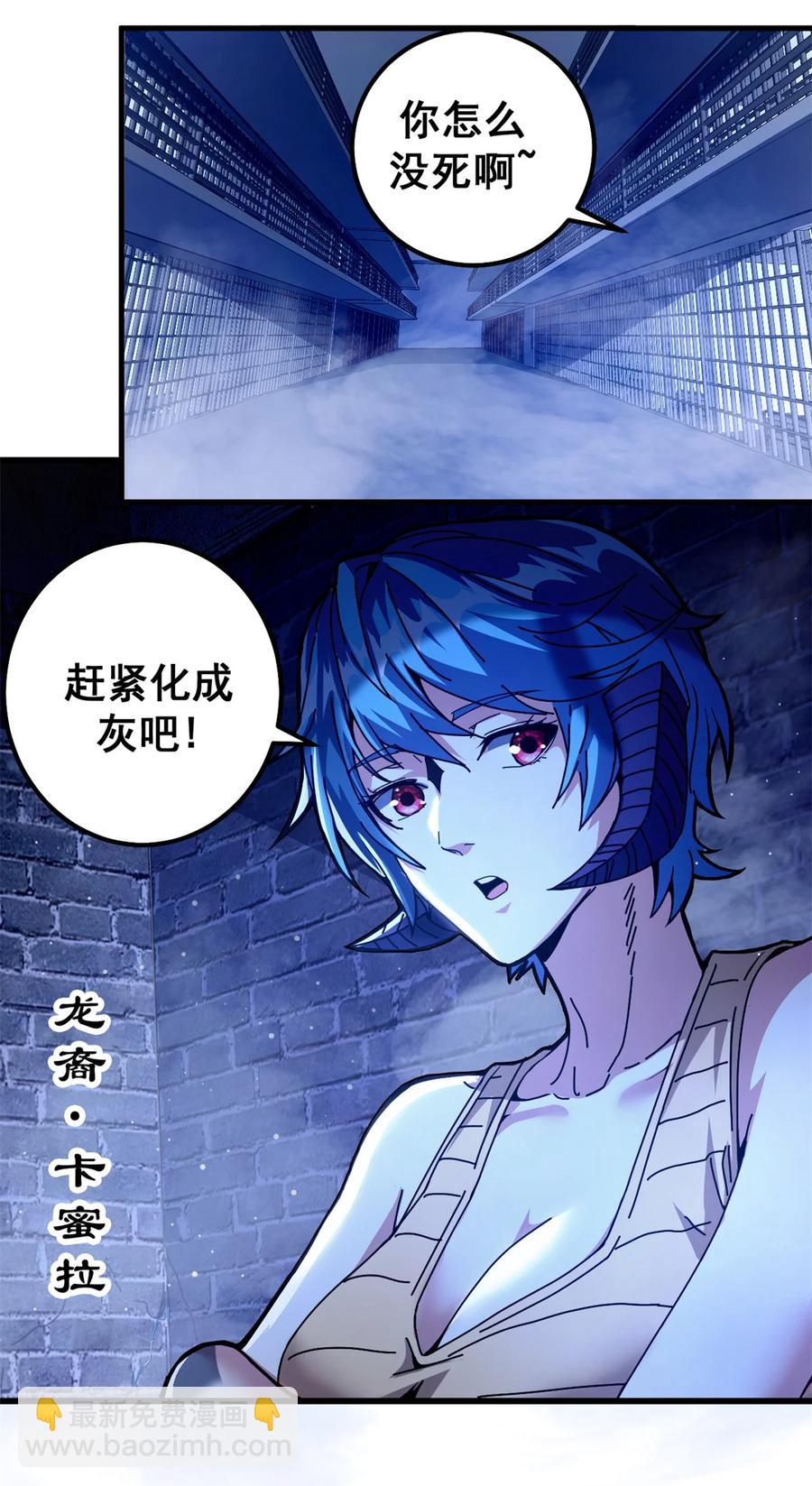 59 审判的资格-第56话