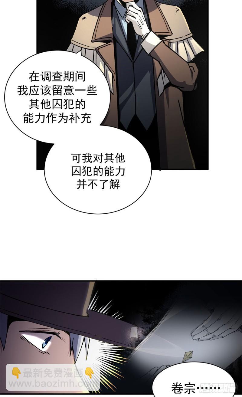 07 女神解惑-第6话