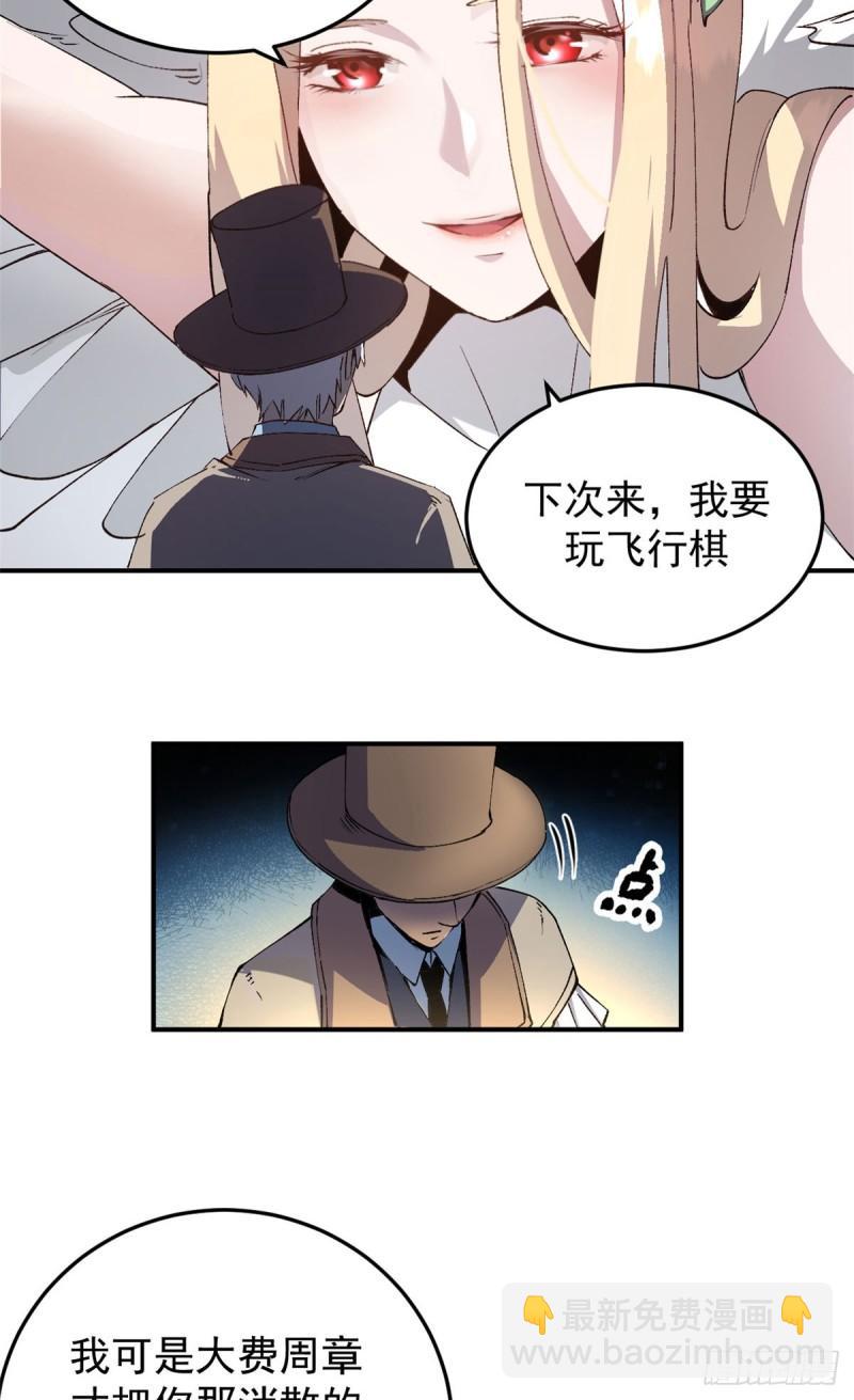 07 女神解惑-第6话