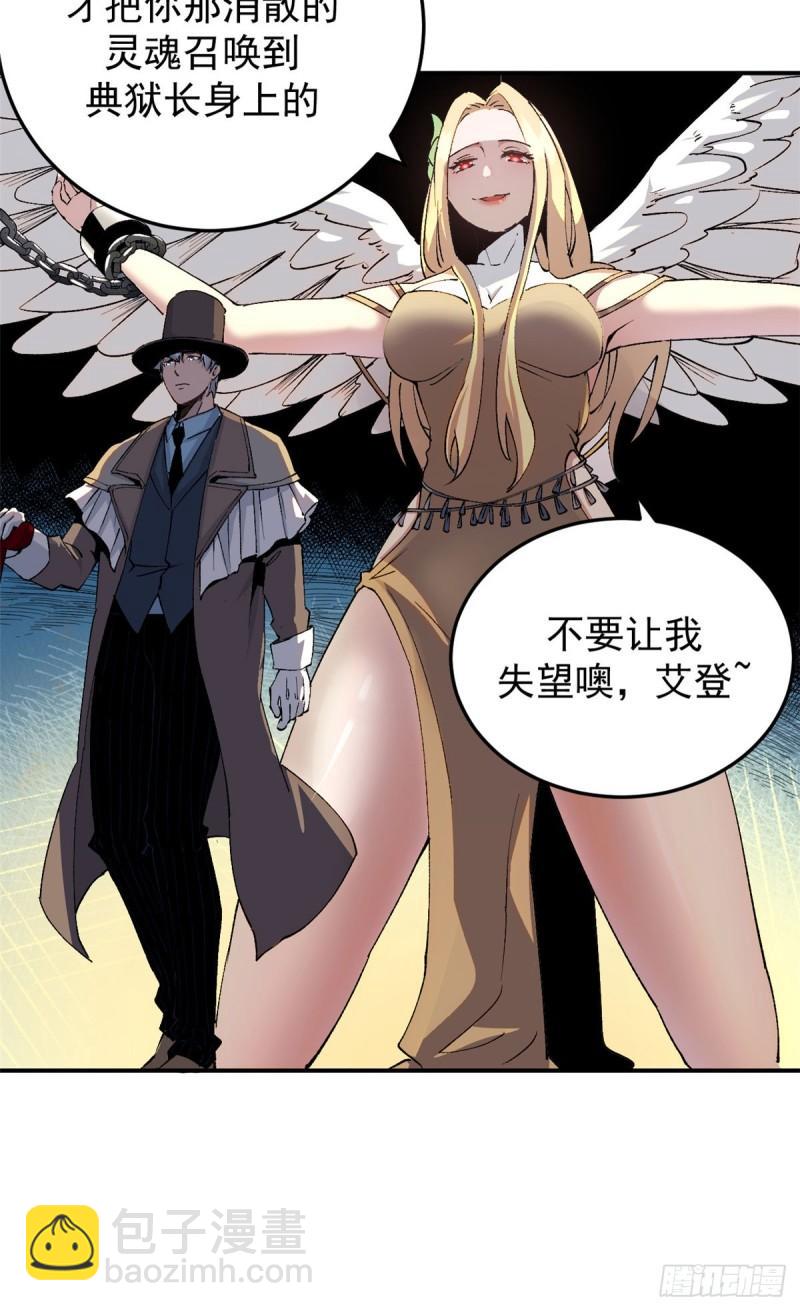 07 女神解惑-第6话