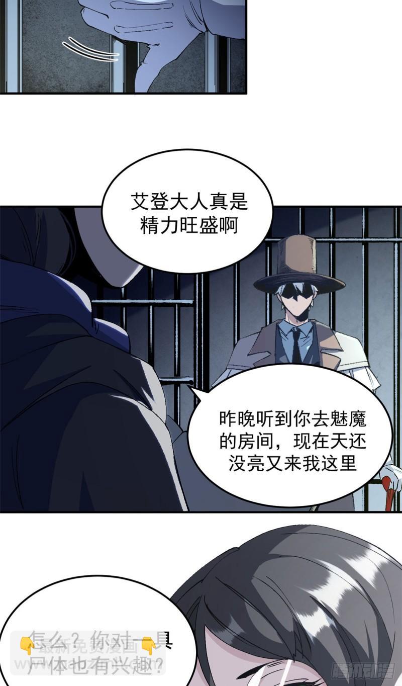 07 女神解惑-第6话