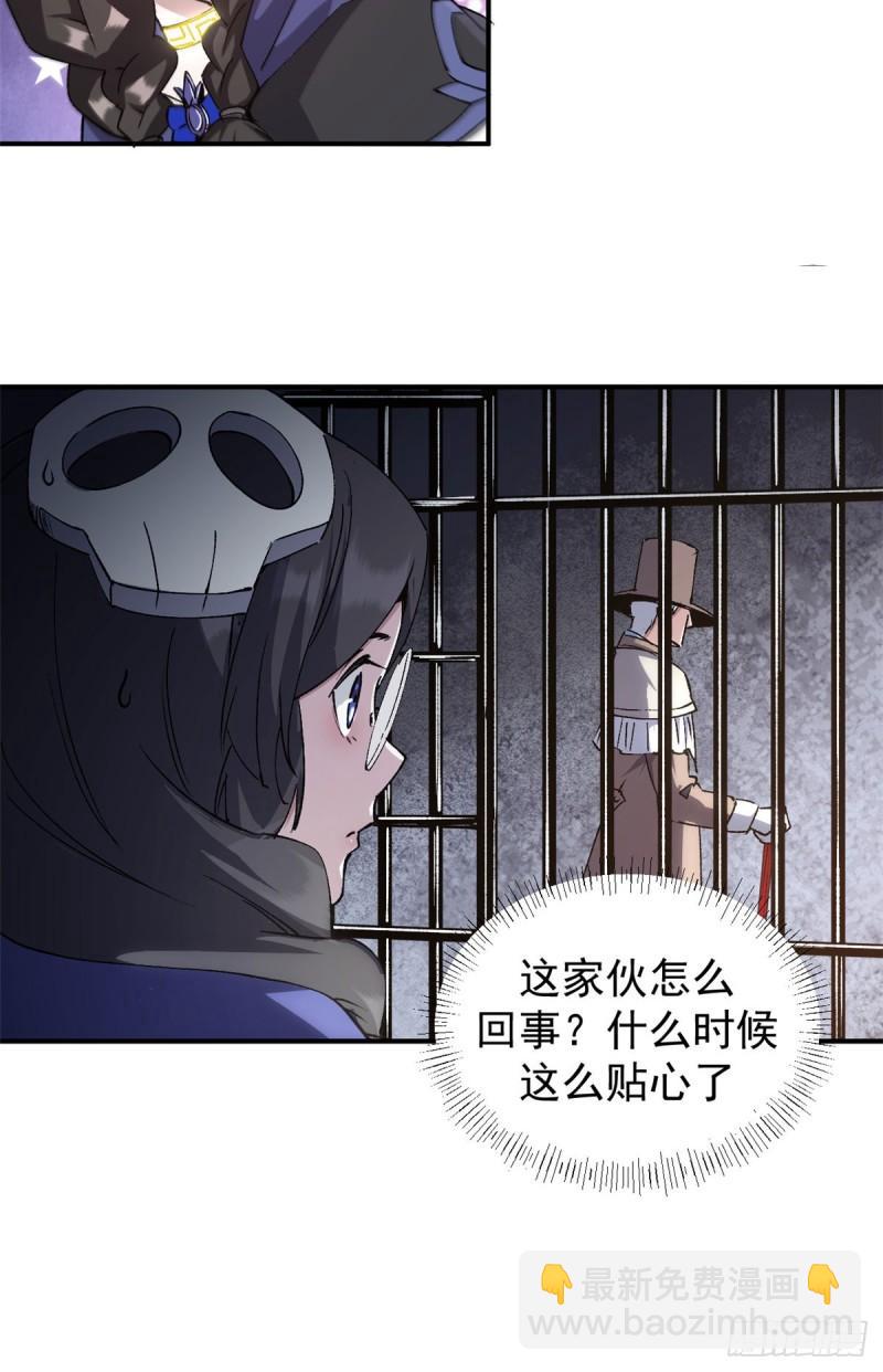 07 女神解惑-第6话