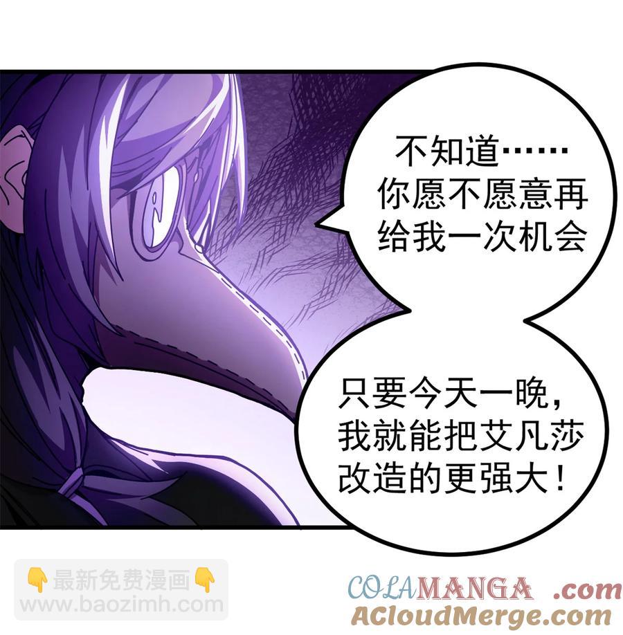 62 僵尸蠕虫-第60话