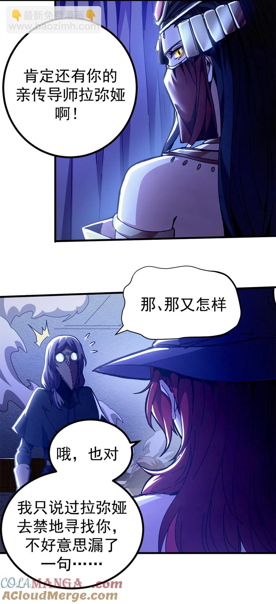 62 僵尸蠕虫-第60话