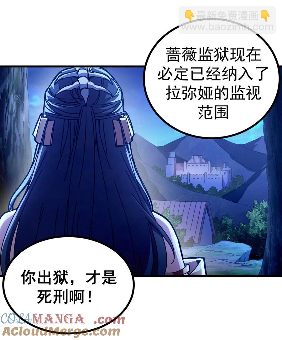 62 僵尸蠕虫-第60话