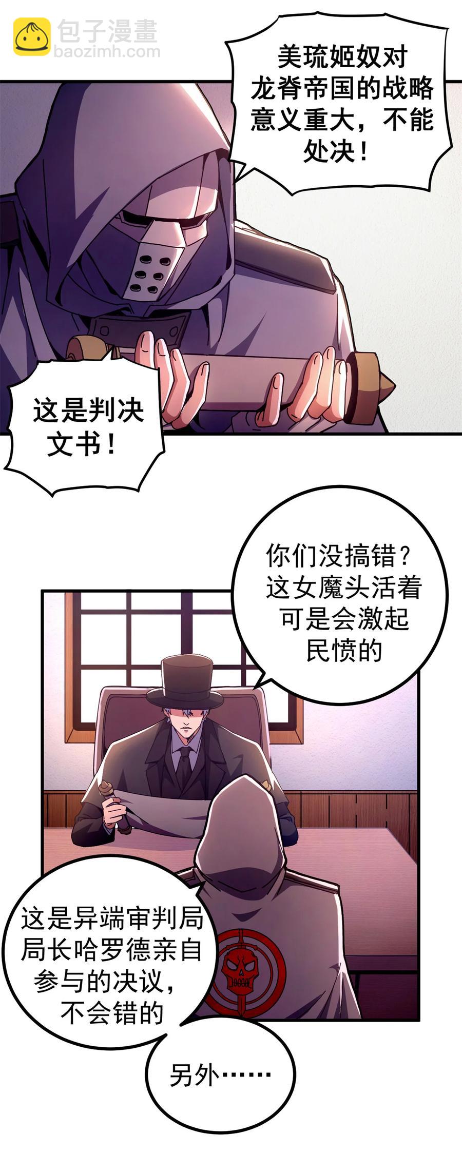 62 僵尸蠕虫-第60话