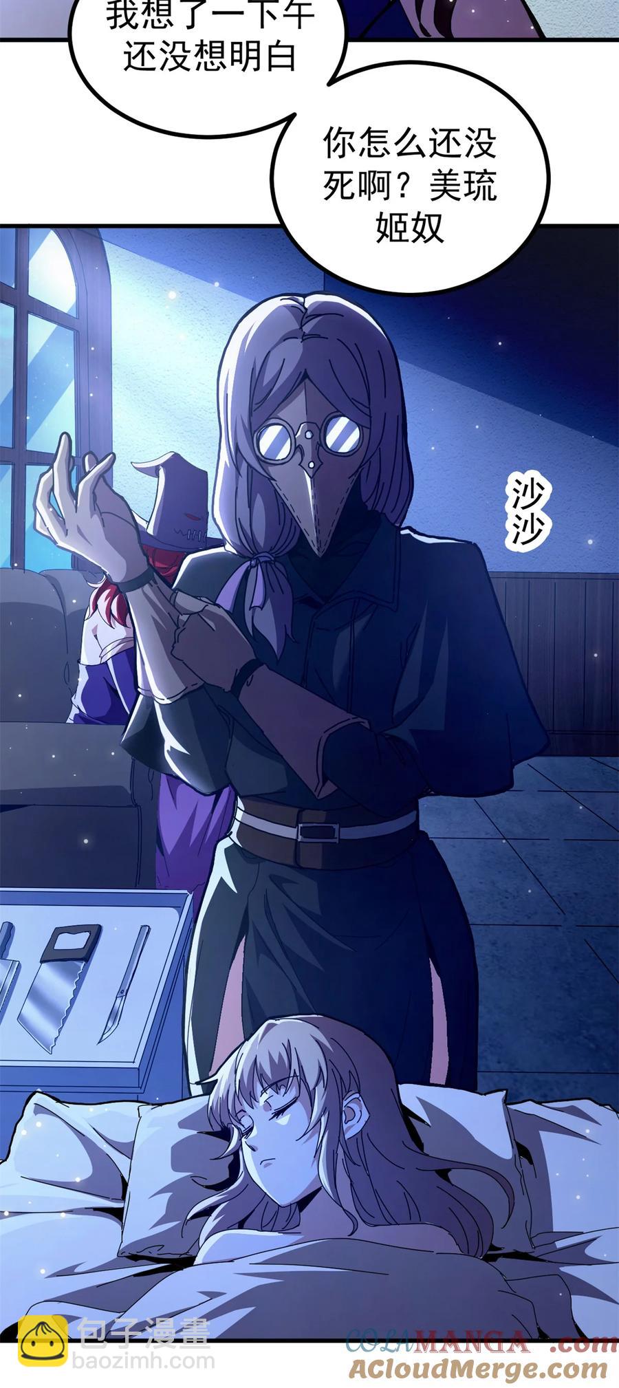 62 僵尸蠕虫-第60话