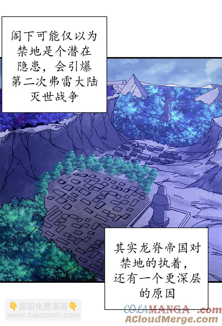 62 僵尸蠕虫-第60话