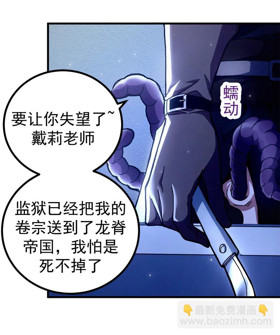 62 僵尸蠕虫-第60话