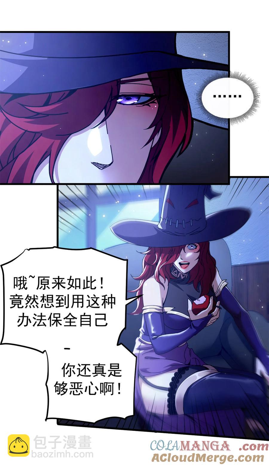62 僵尸蠕虫-第60话