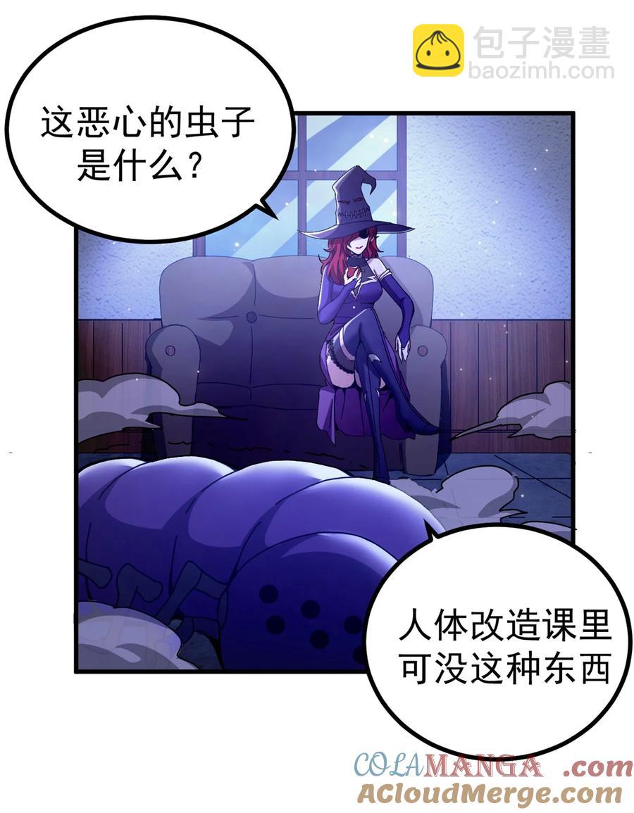 62 僵尸蠕虫-第60话