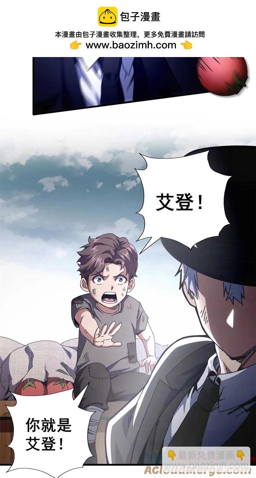 64 你的名字-第62话