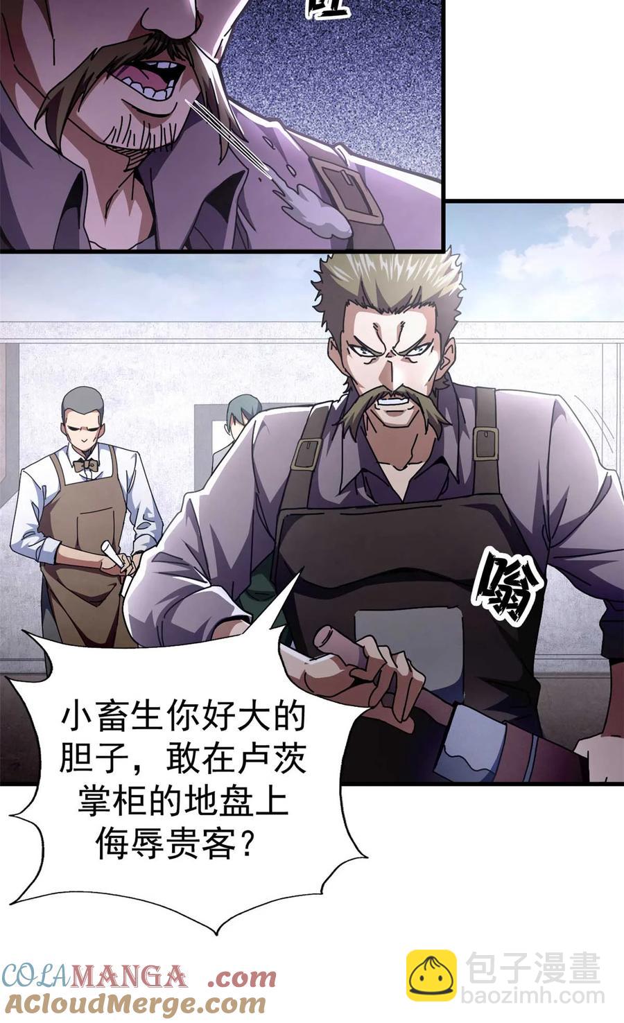 64 你的名字-第62话