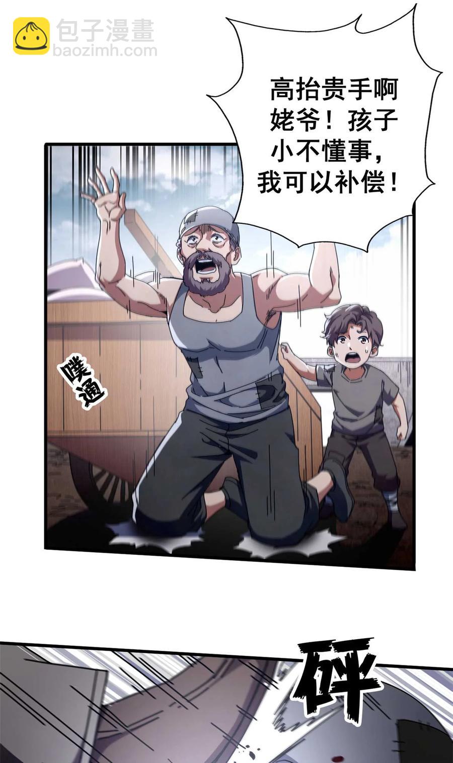 64 你的名字-第62话