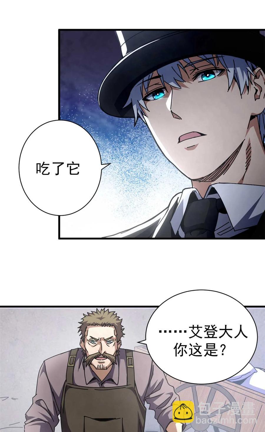 64 你的名字-第62话