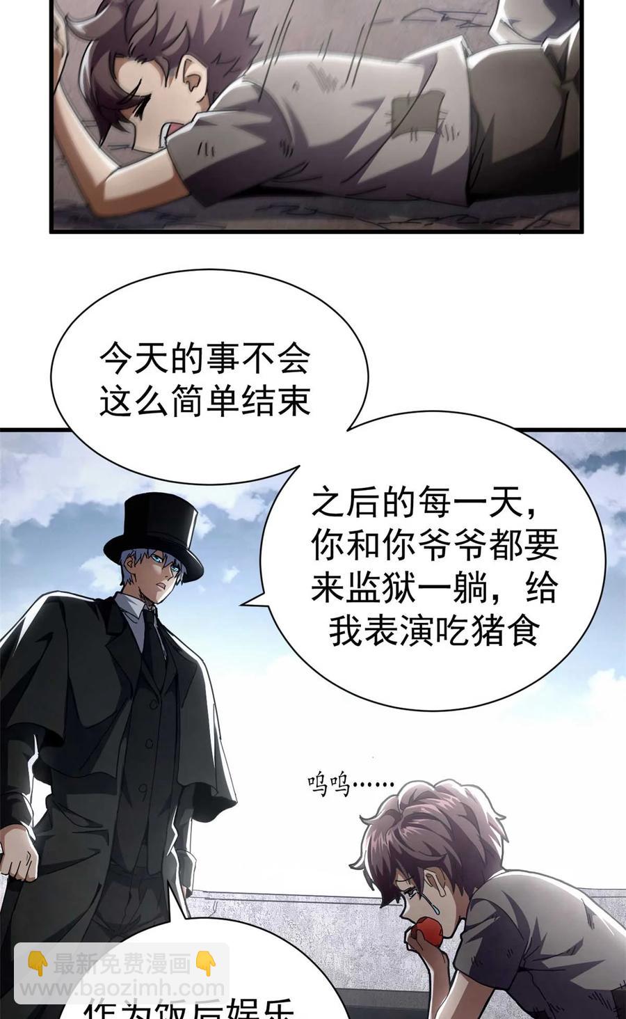 64 你的名字-第62话