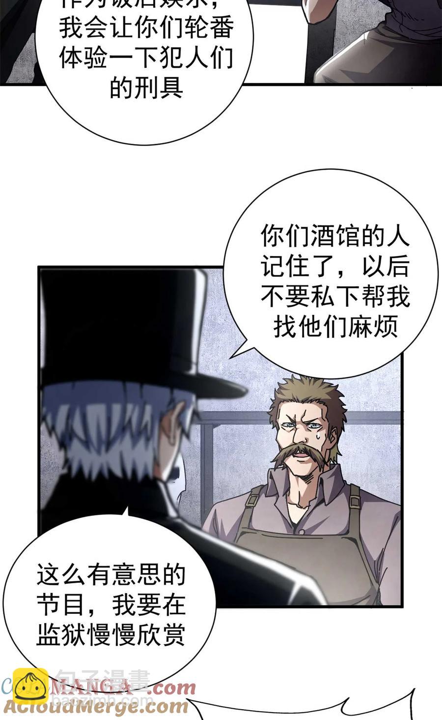 64 你的名字-第62话