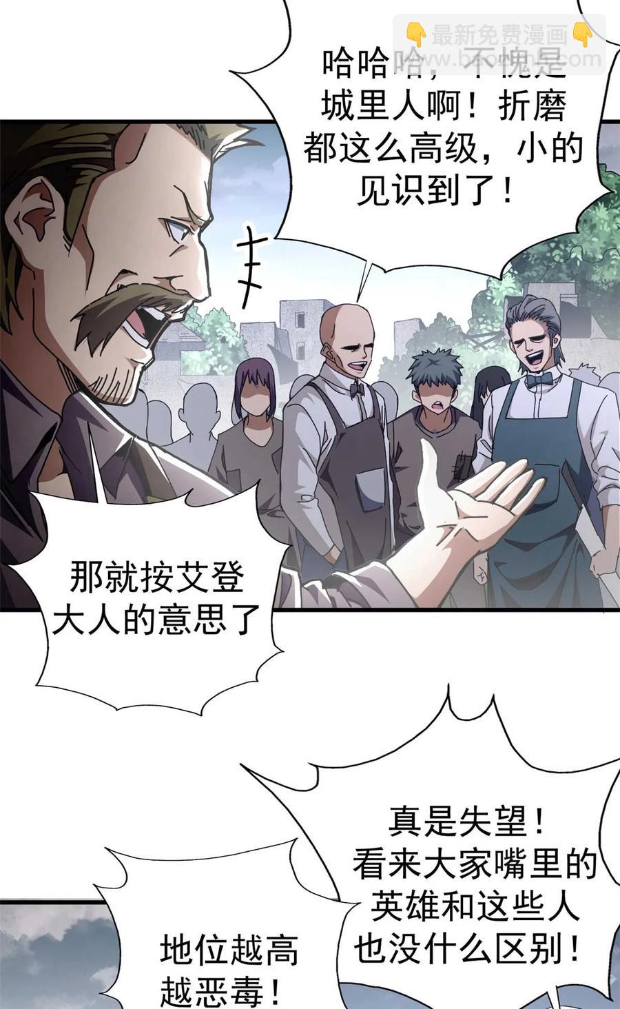 64 你的名字-第62话