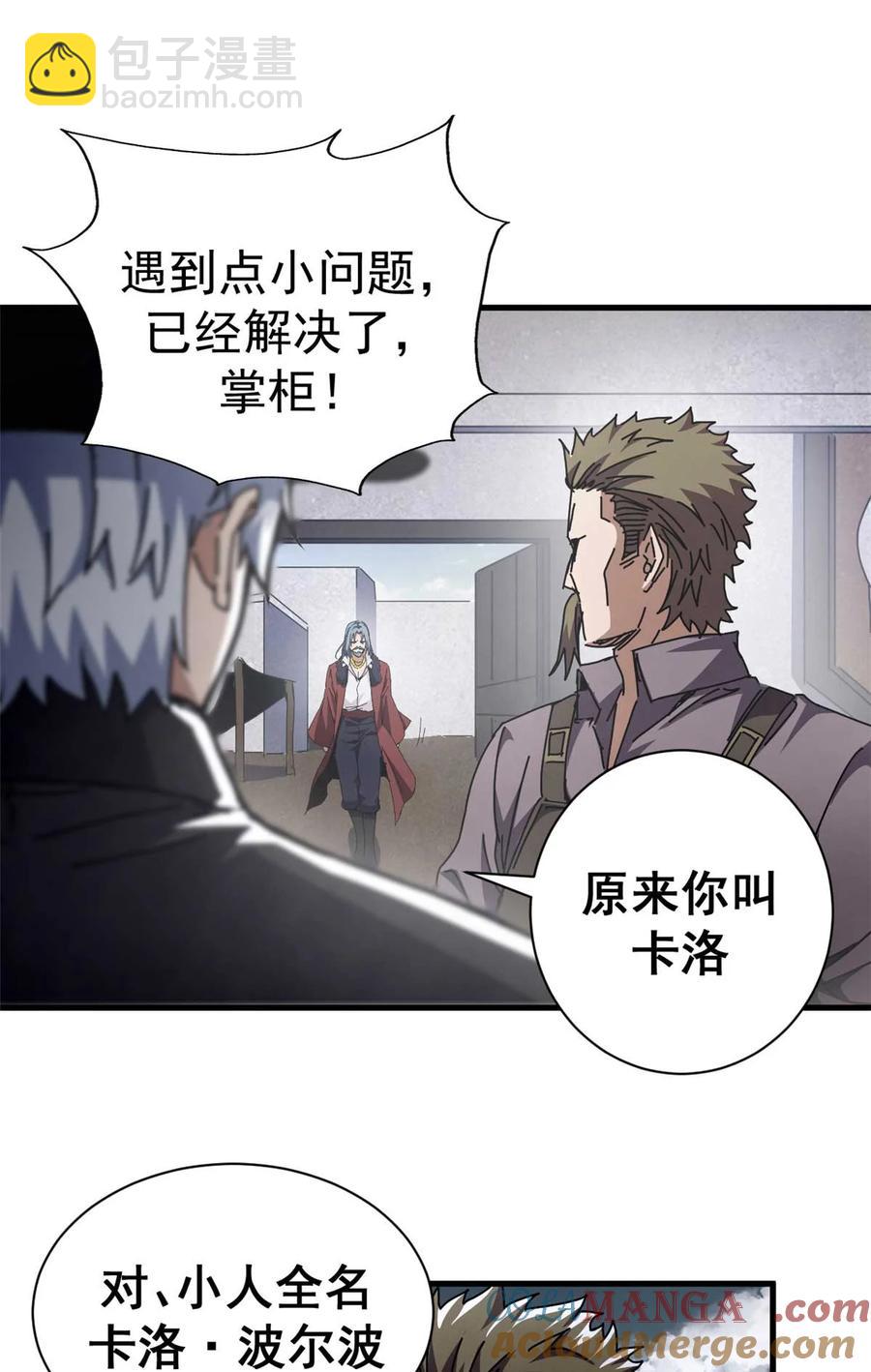 64 你的名字-第62话