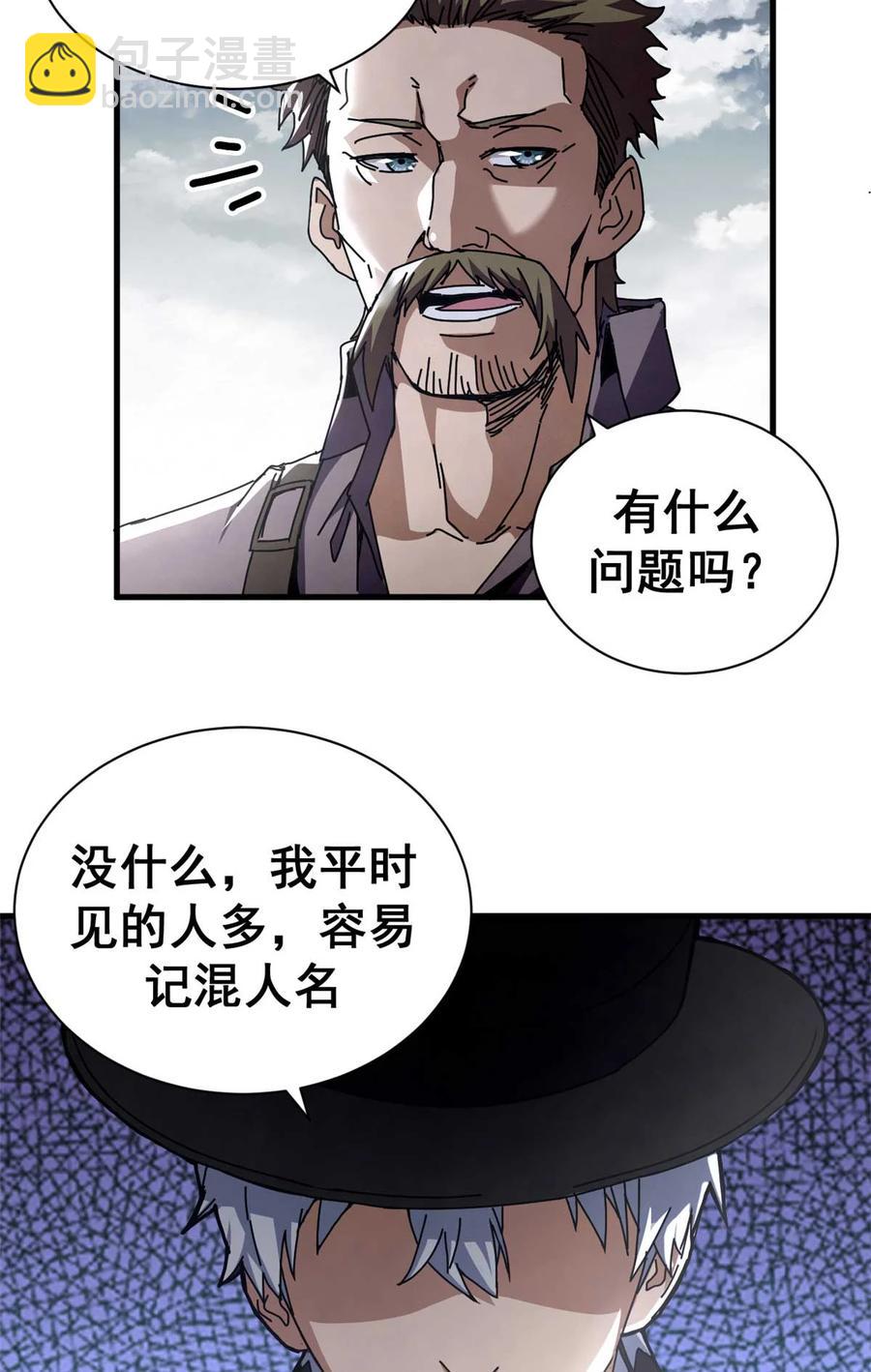 64 你的名字-第62话