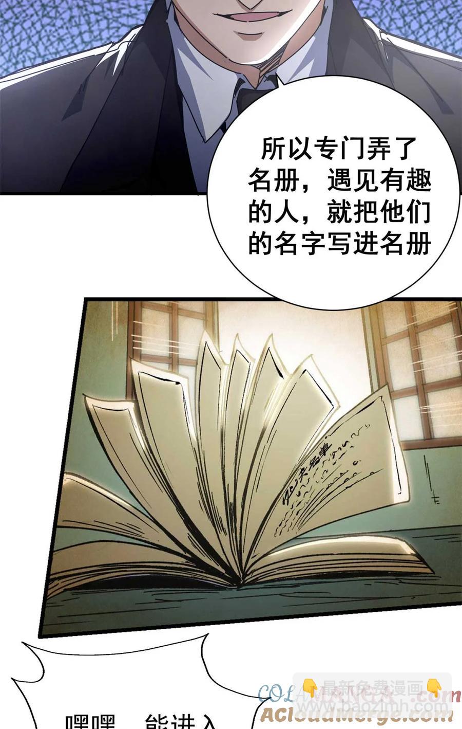 64 你的名字-第62话