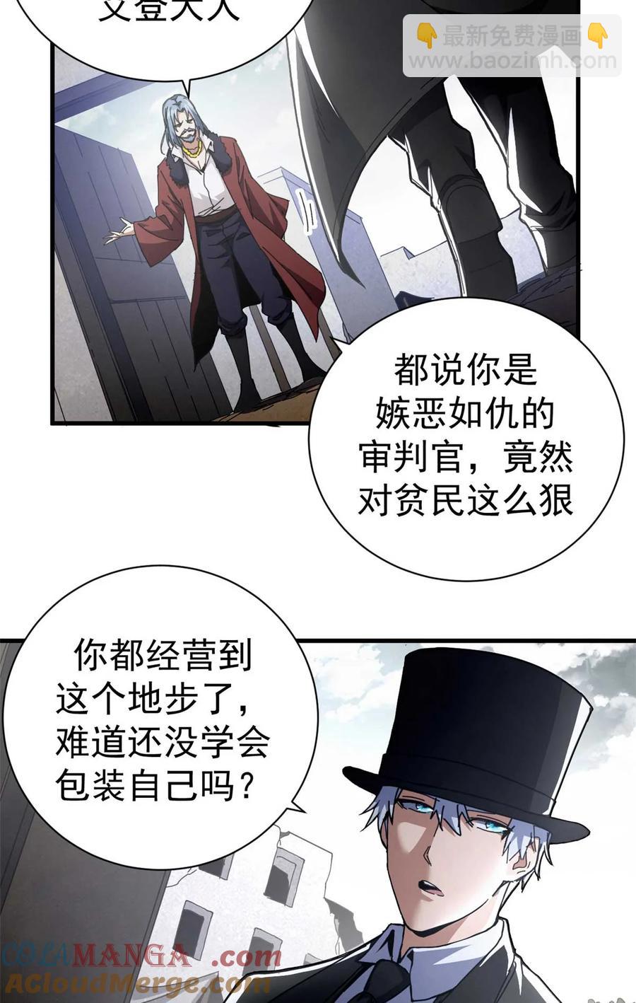 64 你的名字-第62话