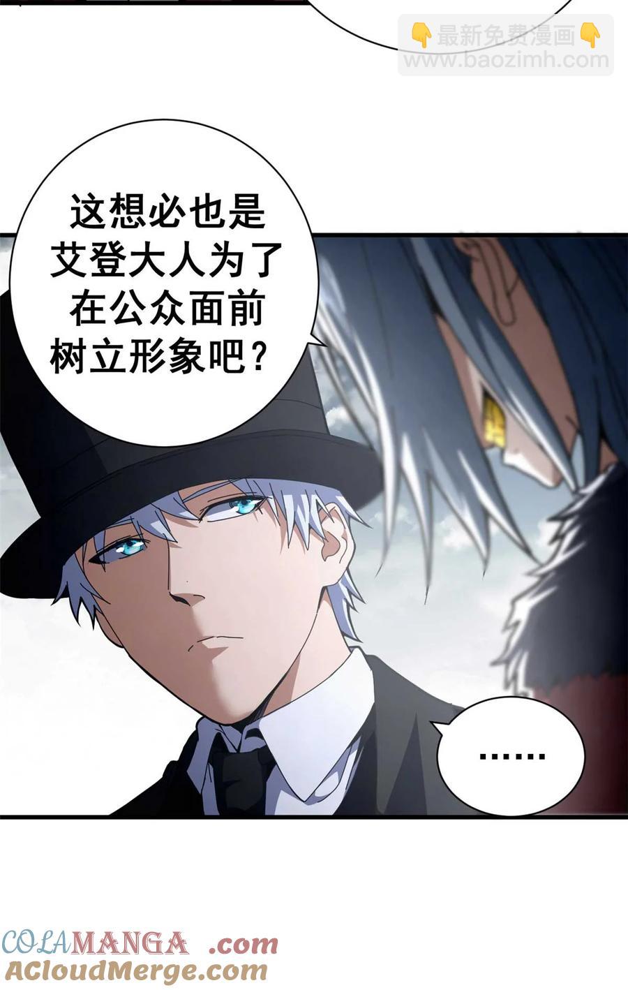 64 你的名字-第62话
