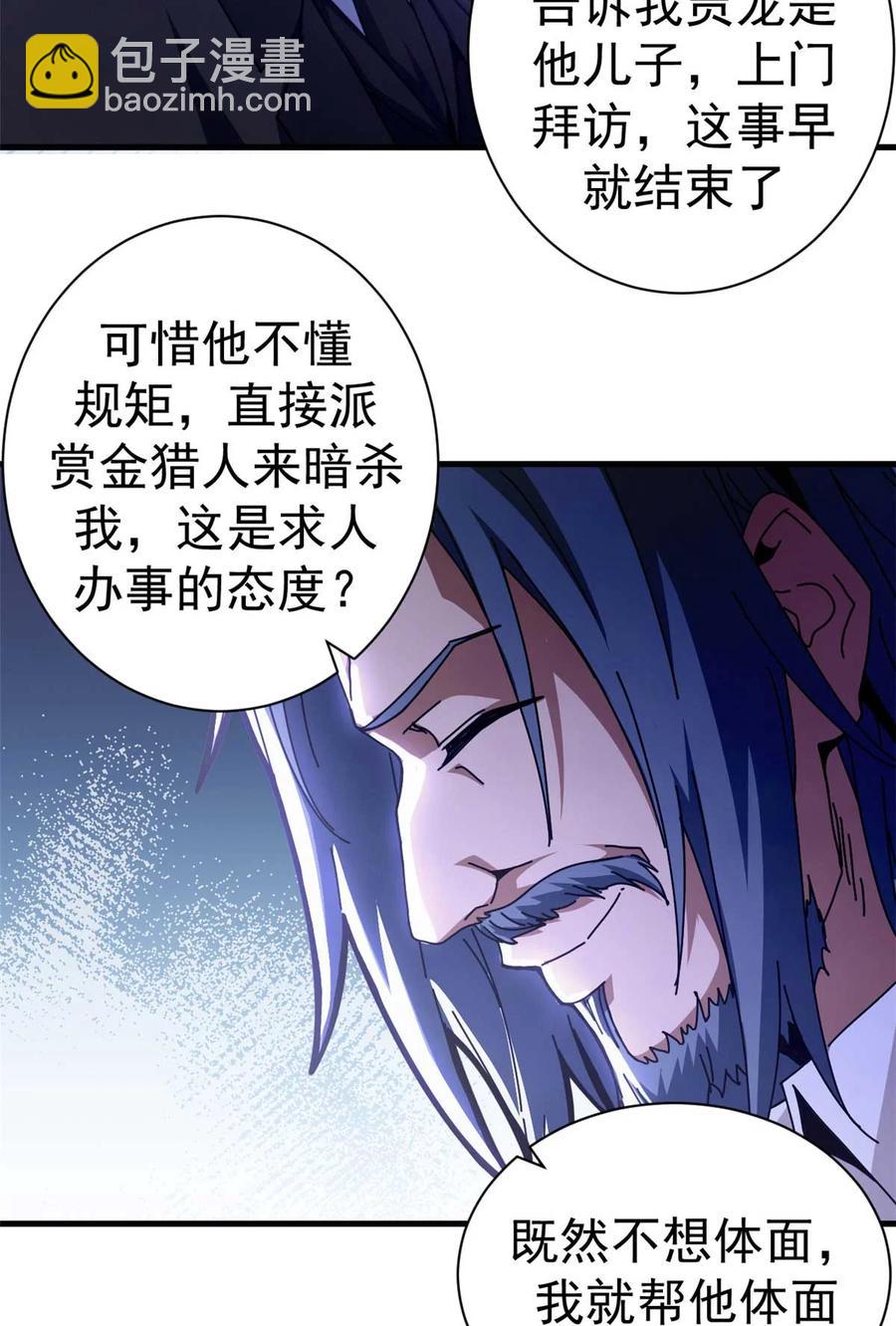 64 你的名字-第62话