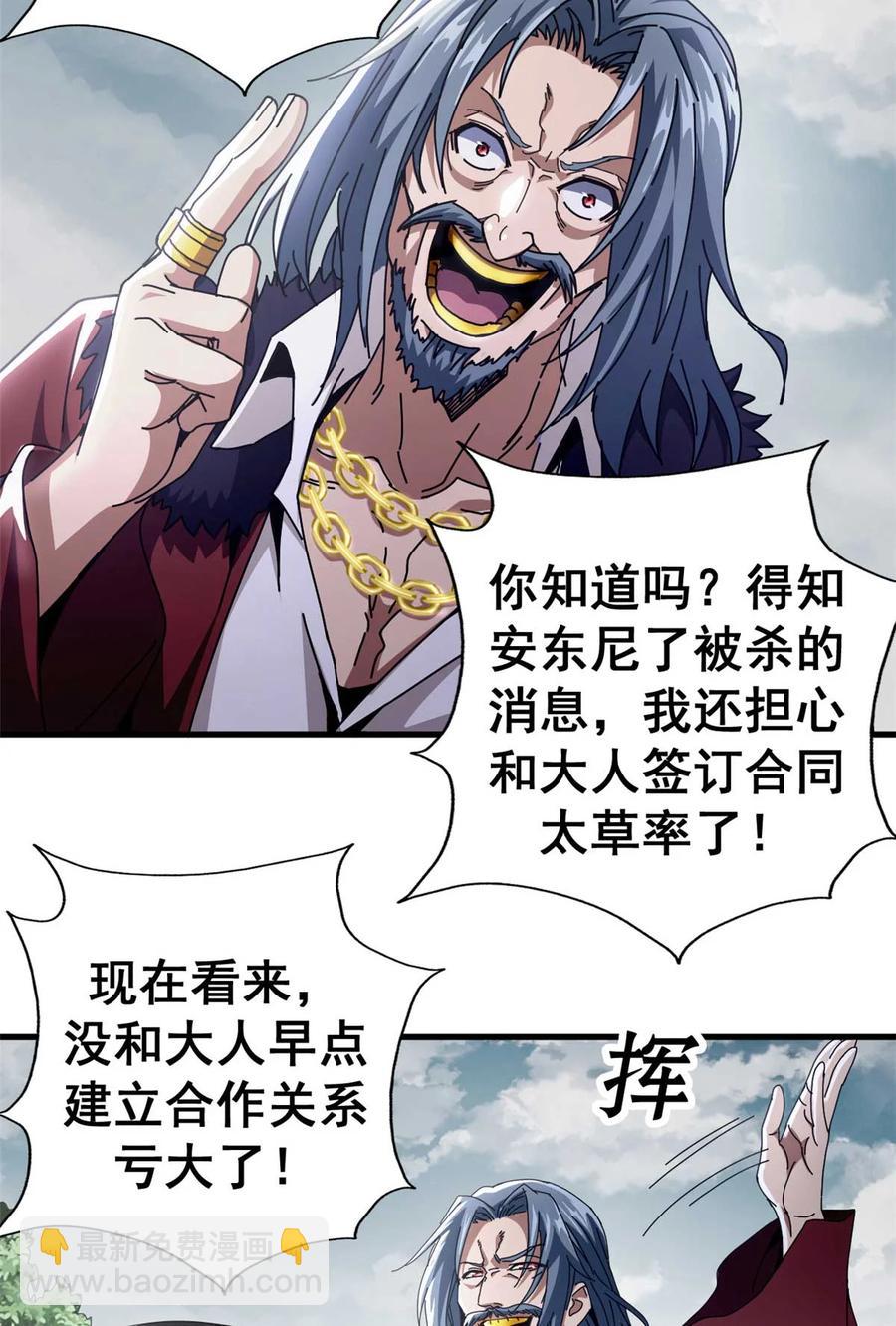64 你的名字-第62话
