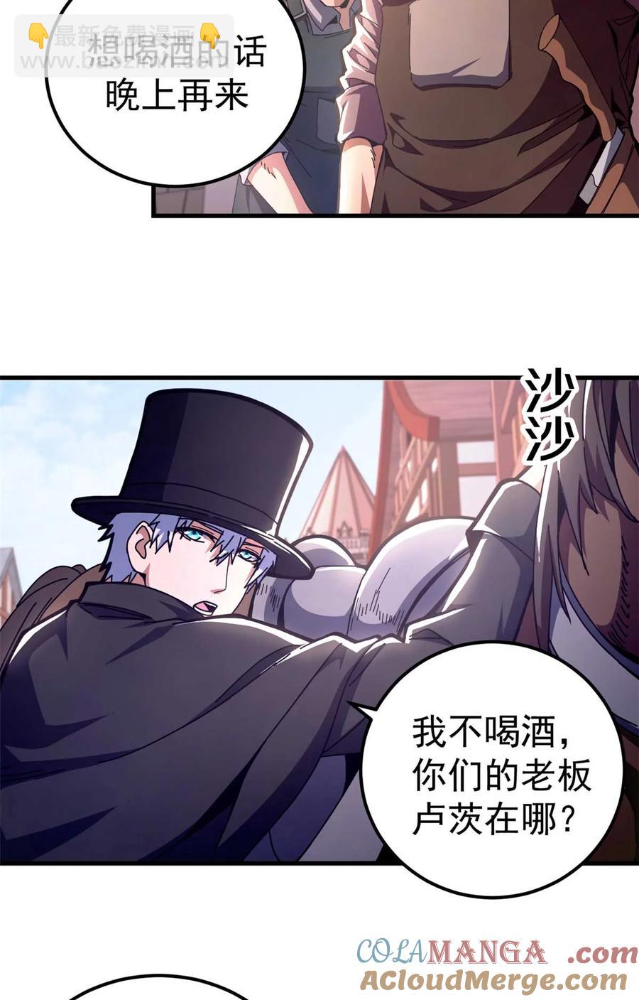 64 你的名字-第62话