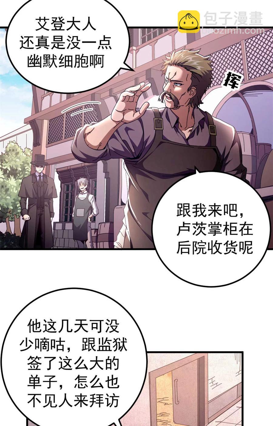 64 你的名字-第62话