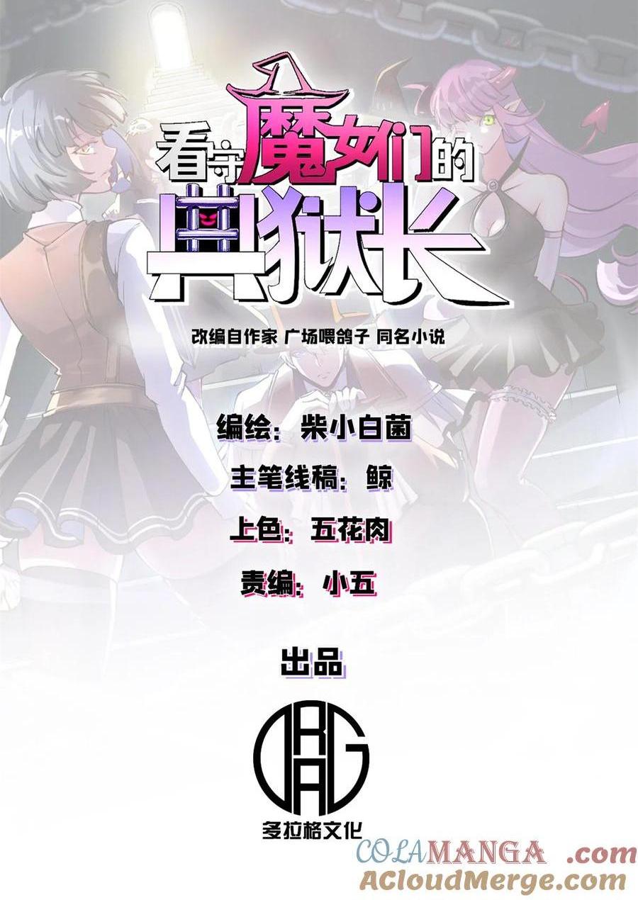66 血手黑帮-第64话