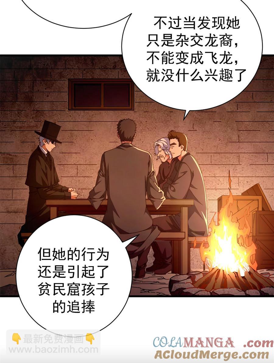 66 血手黑帮-第64话