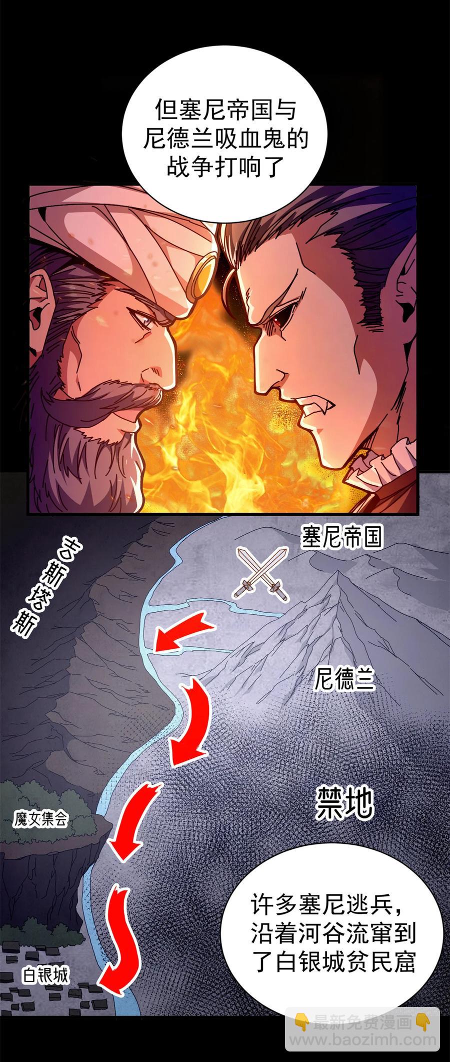 66 血手黑帮-第64话
