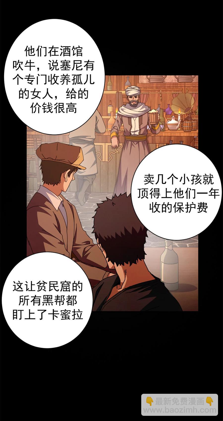 66 血手黑帮-第64话