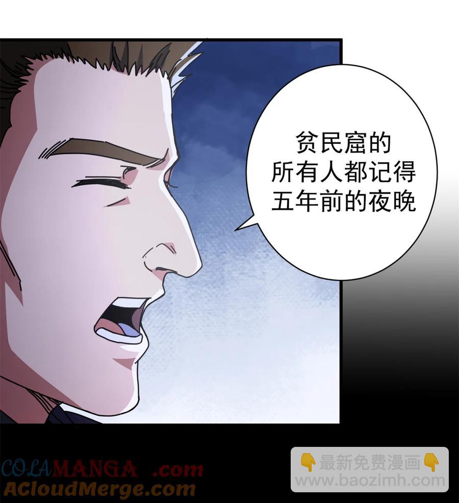66 血手黑帮-第64话
