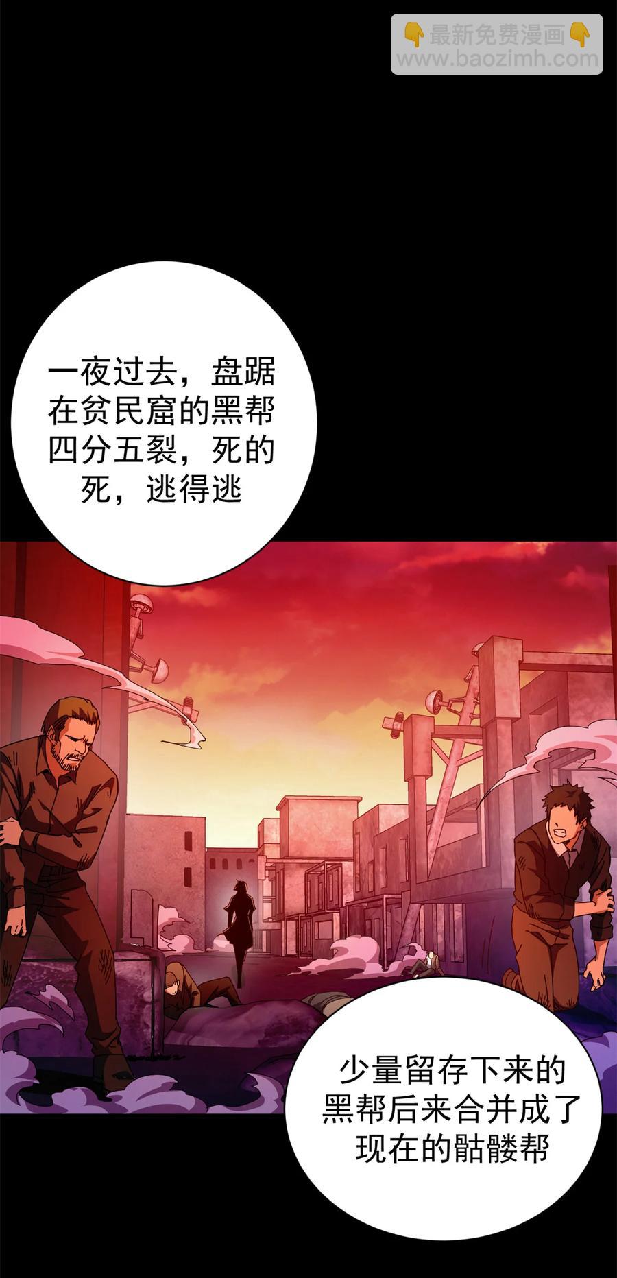 66 血手黑帮-第64话