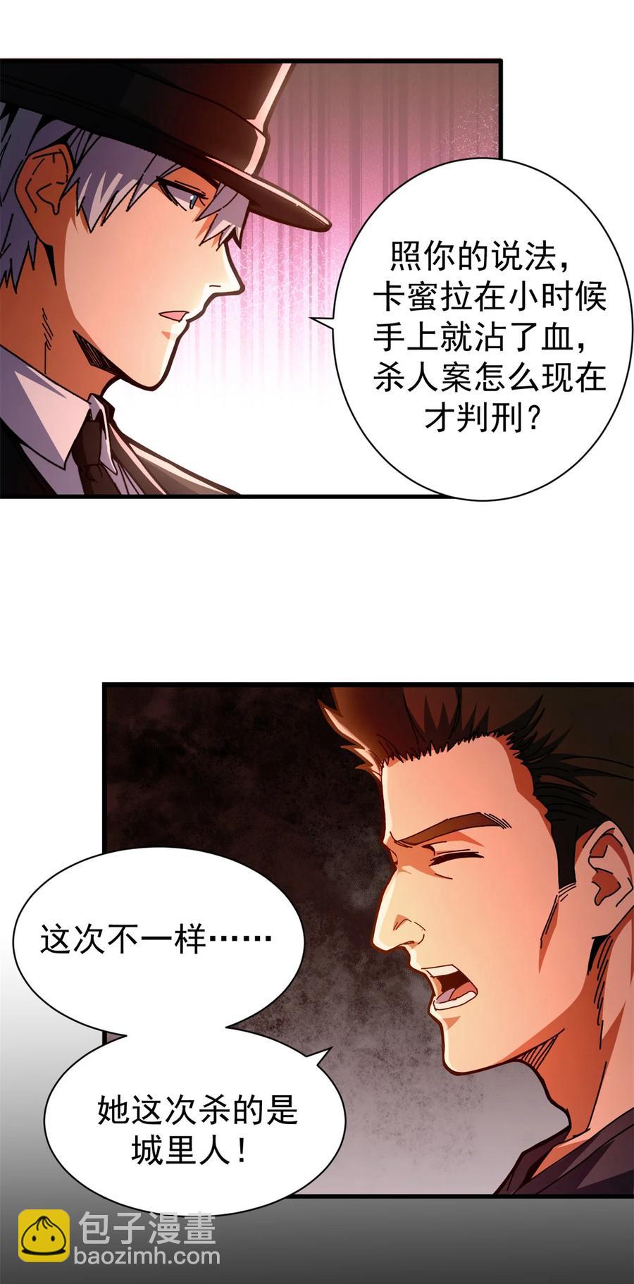 66 血手黑帮-第64话