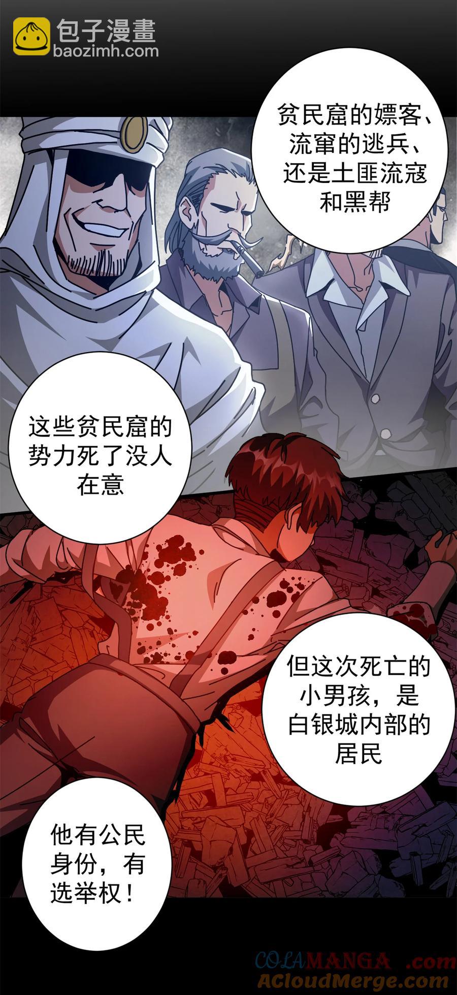 66 血手黑帮-第64话
