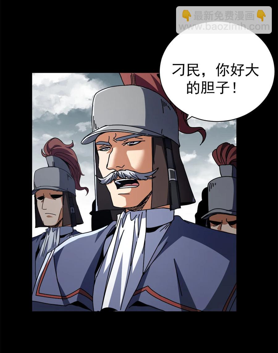 66 血手黑帮-第64话