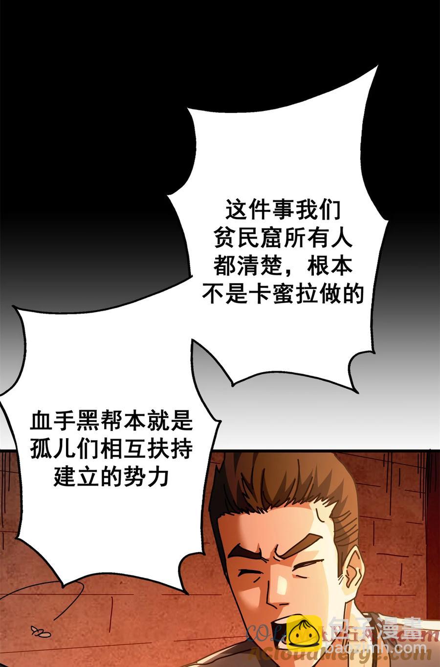 66 血手黑帮-第64话