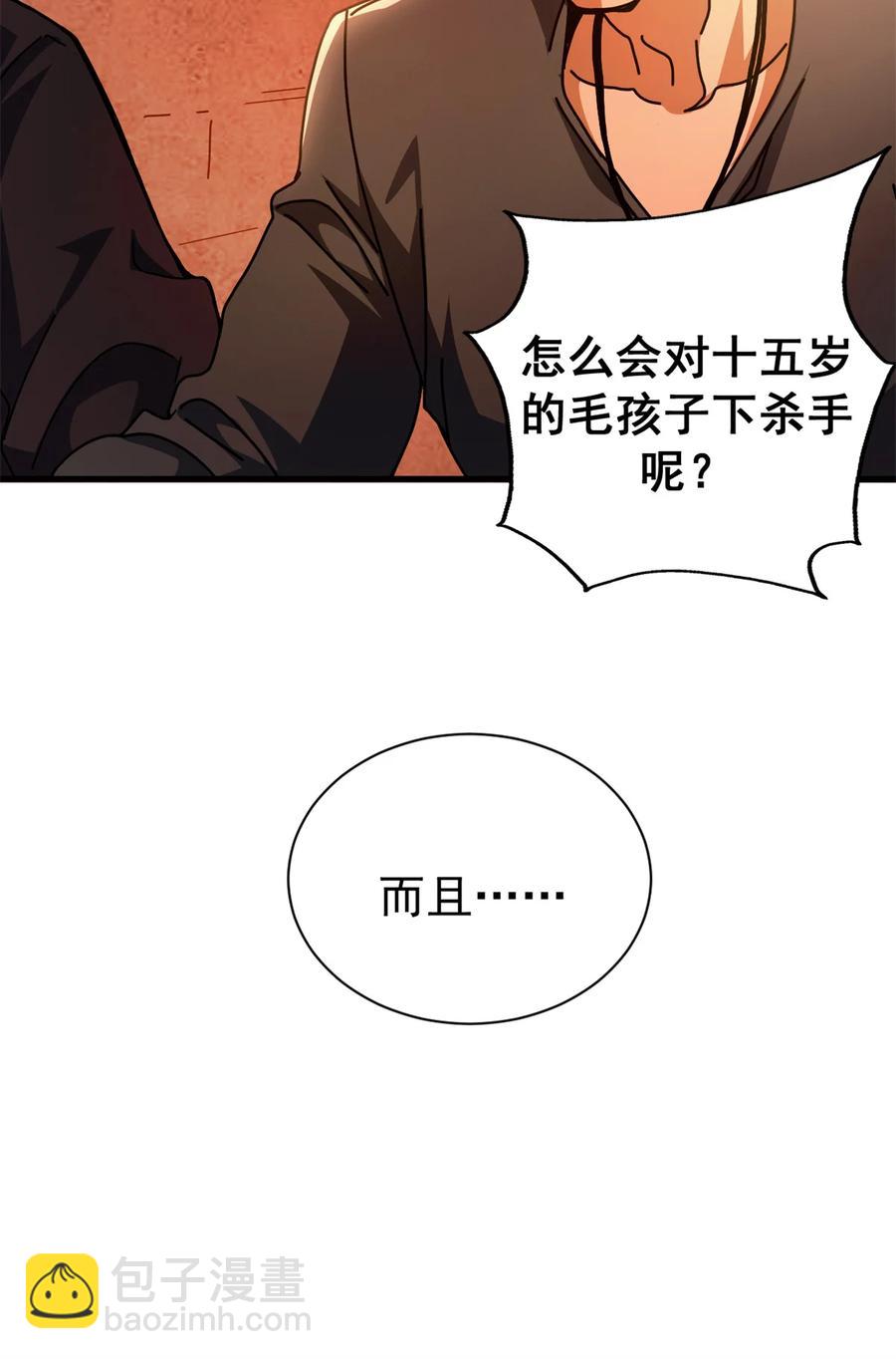 66 血手黑帮-第64话