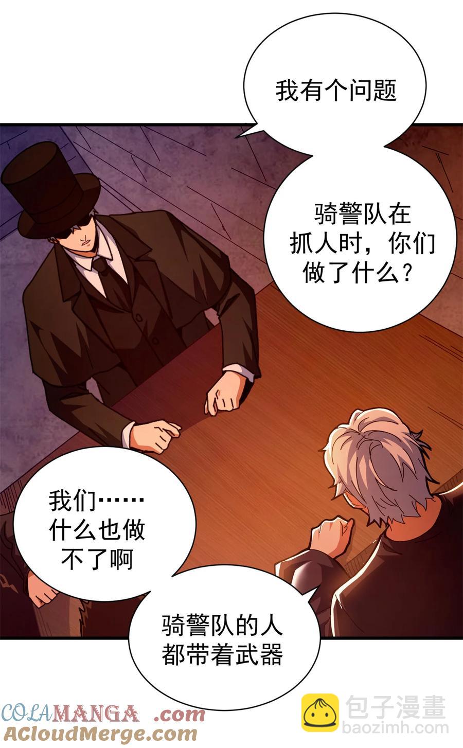 66 血手黑帮-第64话