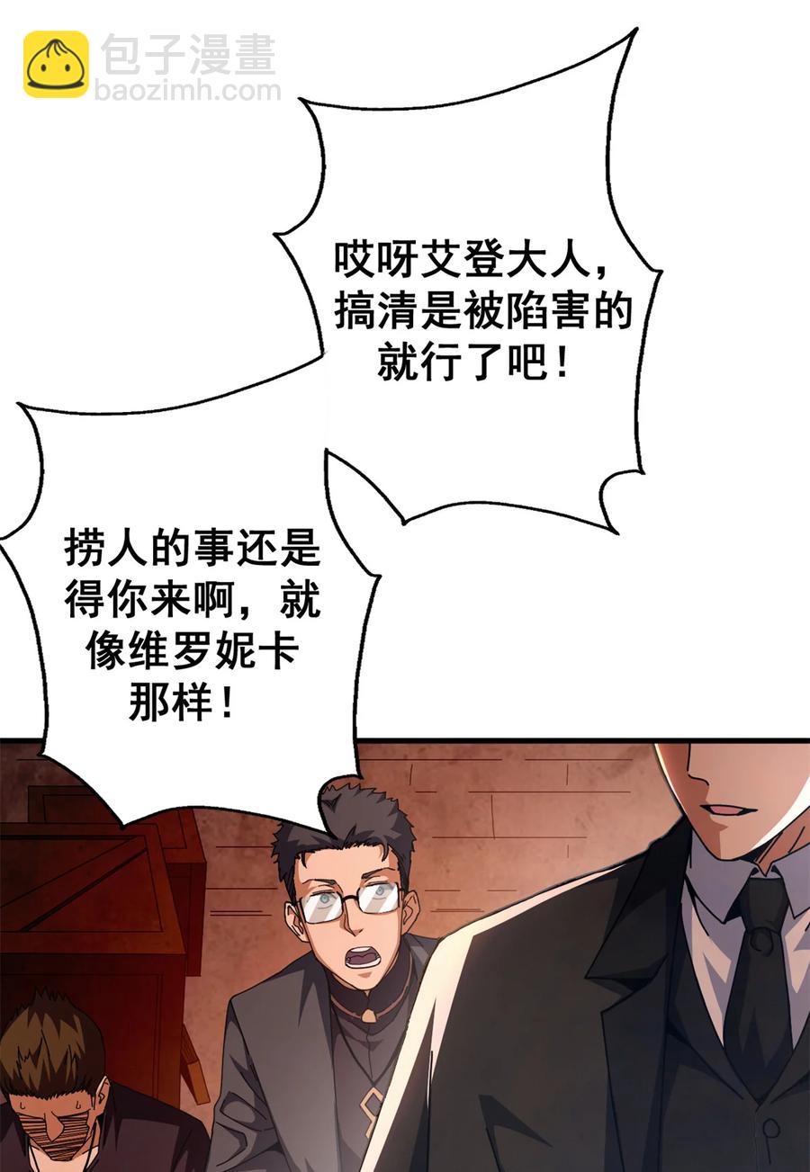 66 血手黑帮-第64话