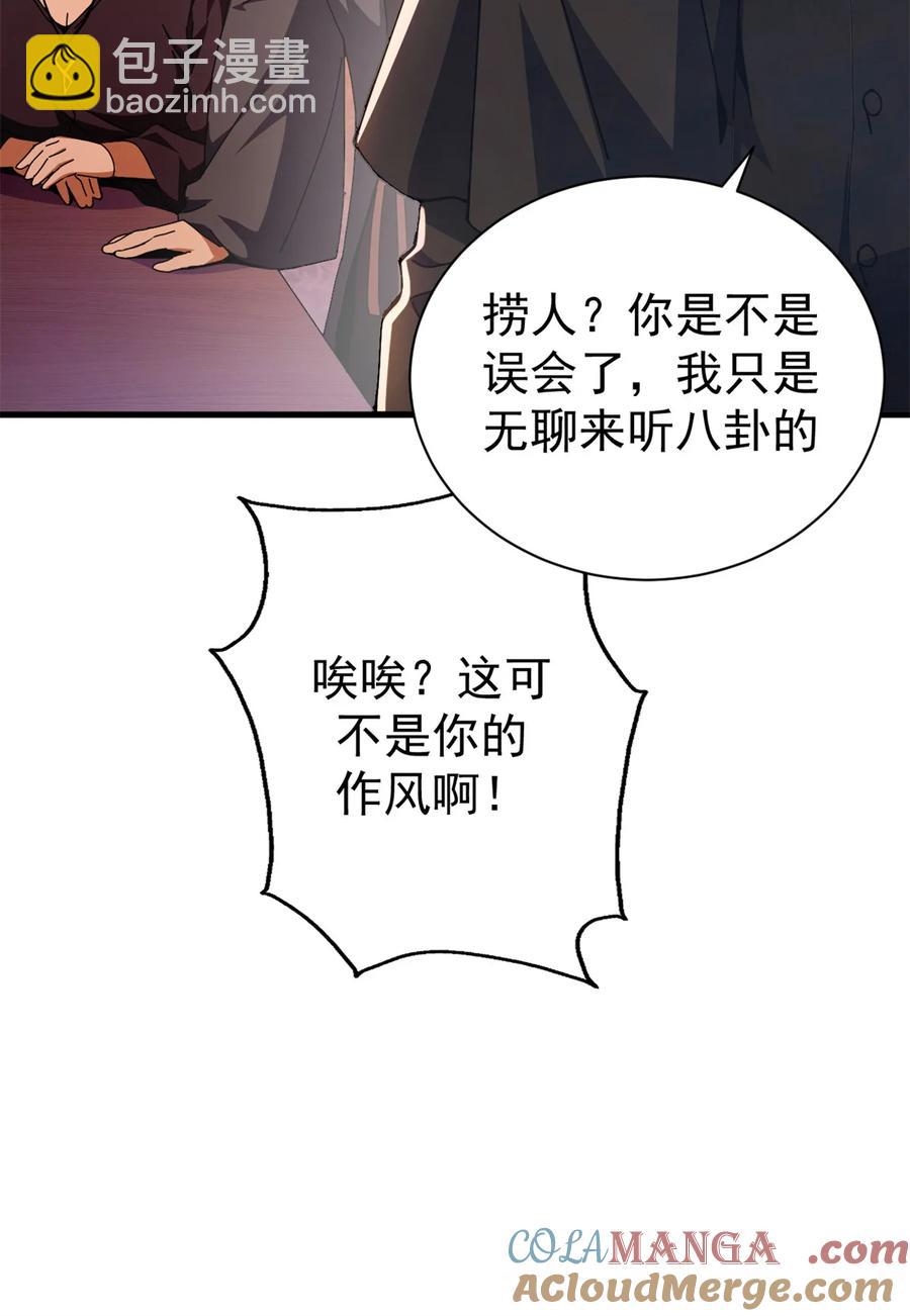 66 血手黑帮-第64话