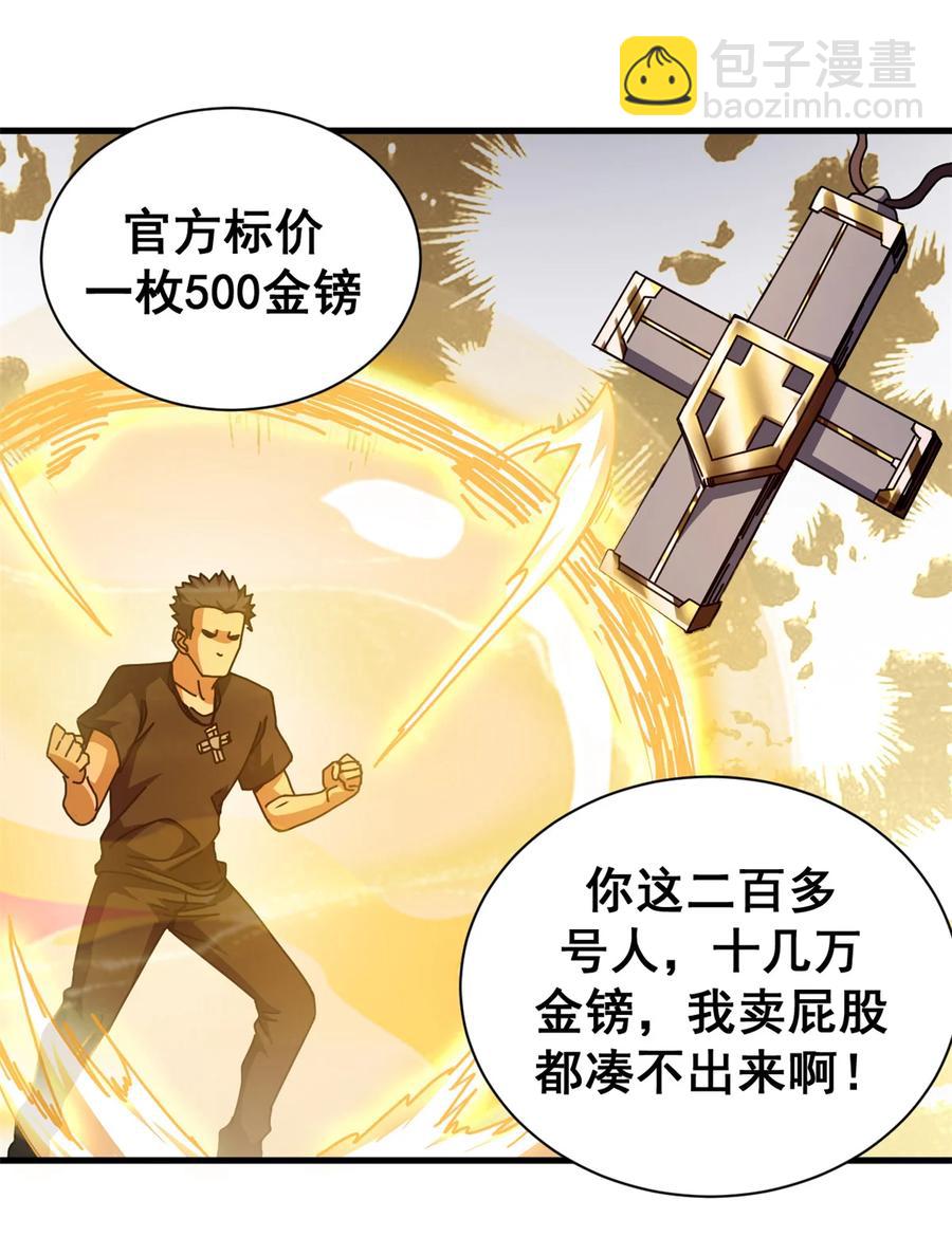 66 血手黑帮-第64话
