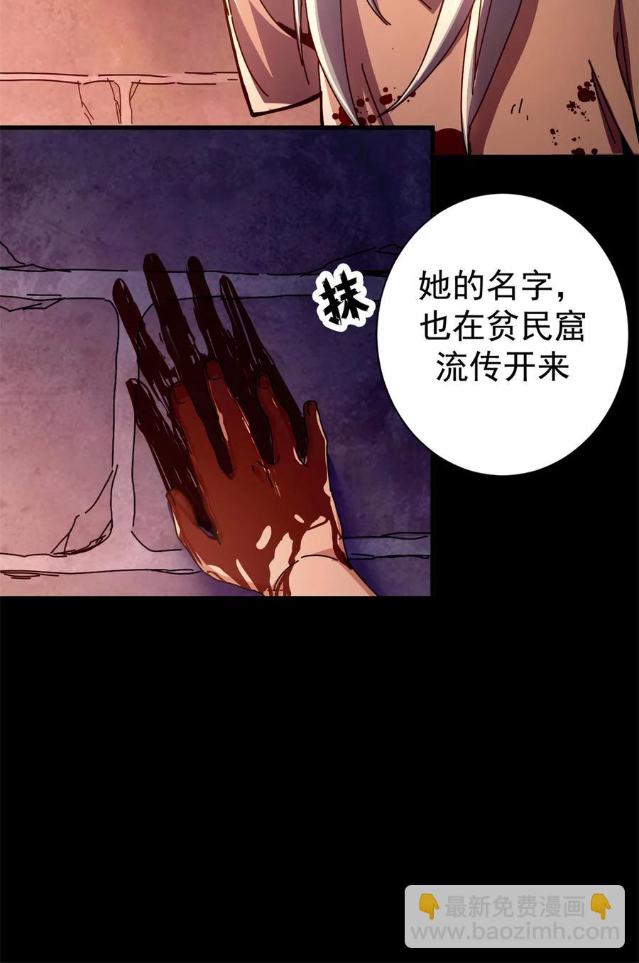 66 血手黑帮-第64话